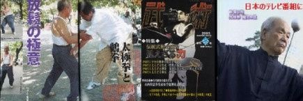 鄭子太極拳推手道場/太極気功養生教室☯️ banner