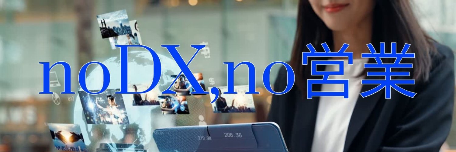 tanno_explorer's profile banner image