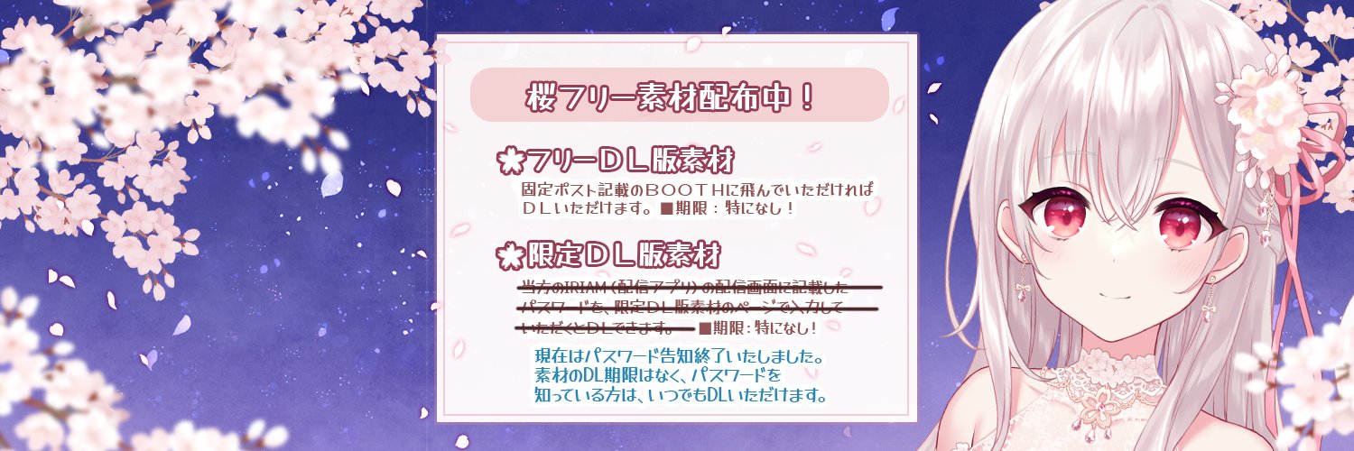 az(あず)@IRIAM banner
