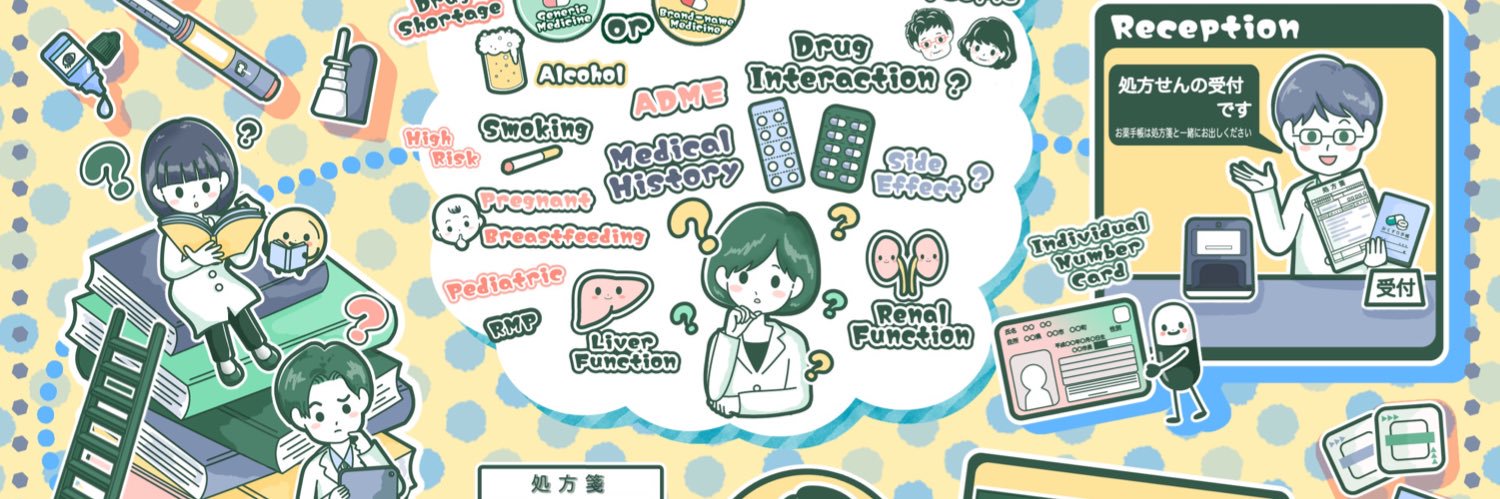 薬剤師まーぴー@Pharmacist Illustrator banner