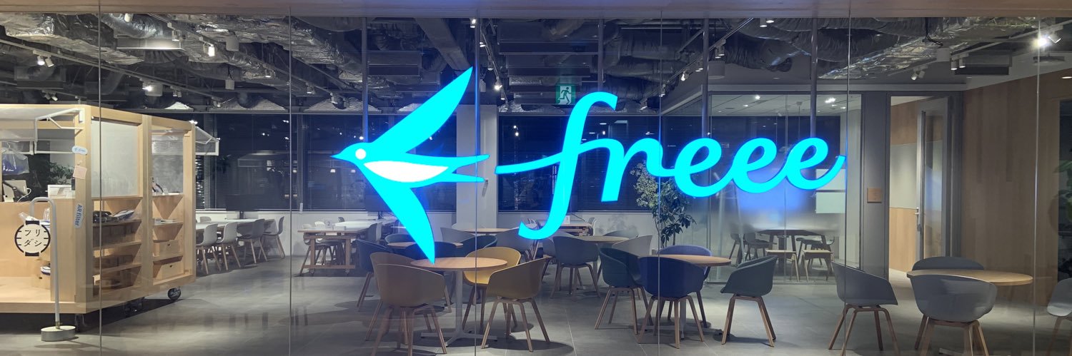 Naho Yoshida@freee banner