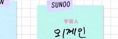 완싱이 banner