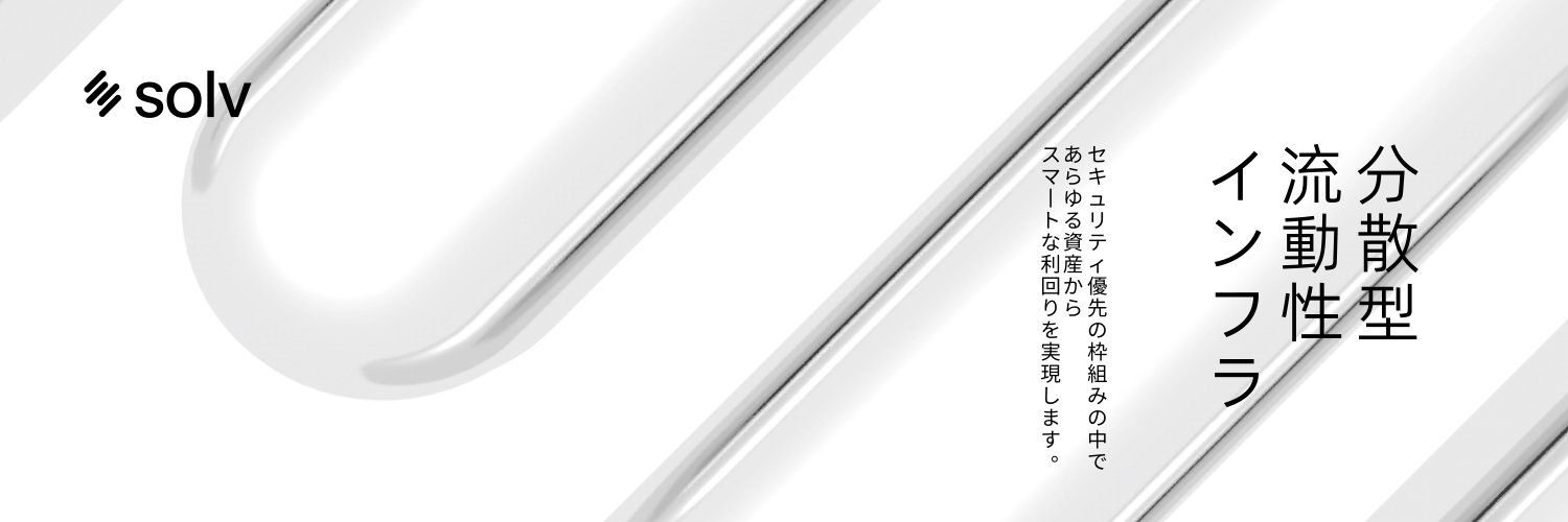 Solv Japan 〈ソルブ日本公式〉 banner