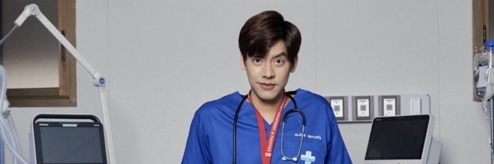 เจน!!! เมื่อไหร่จะติดหมอ? banner