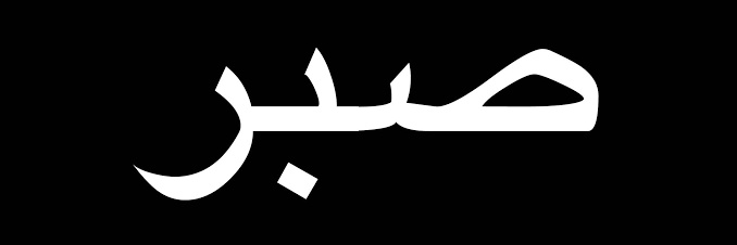 Not banner