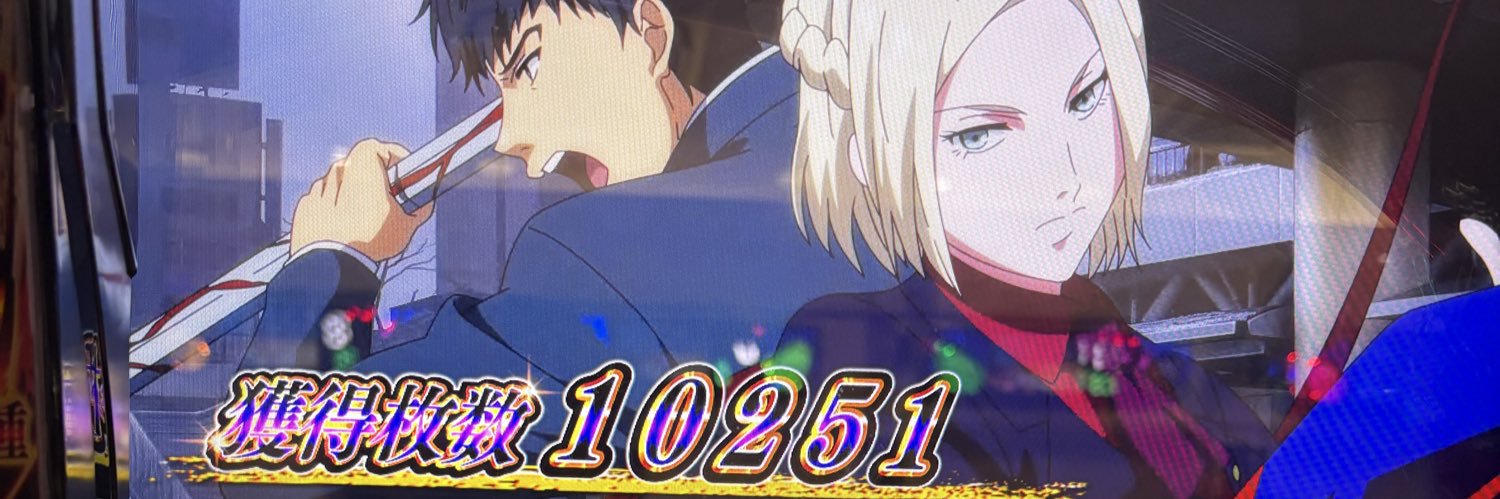 さねいだ〜 banner