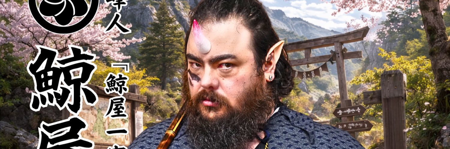 ベーテ・有理・黒崎／Yuli K Bethe banner