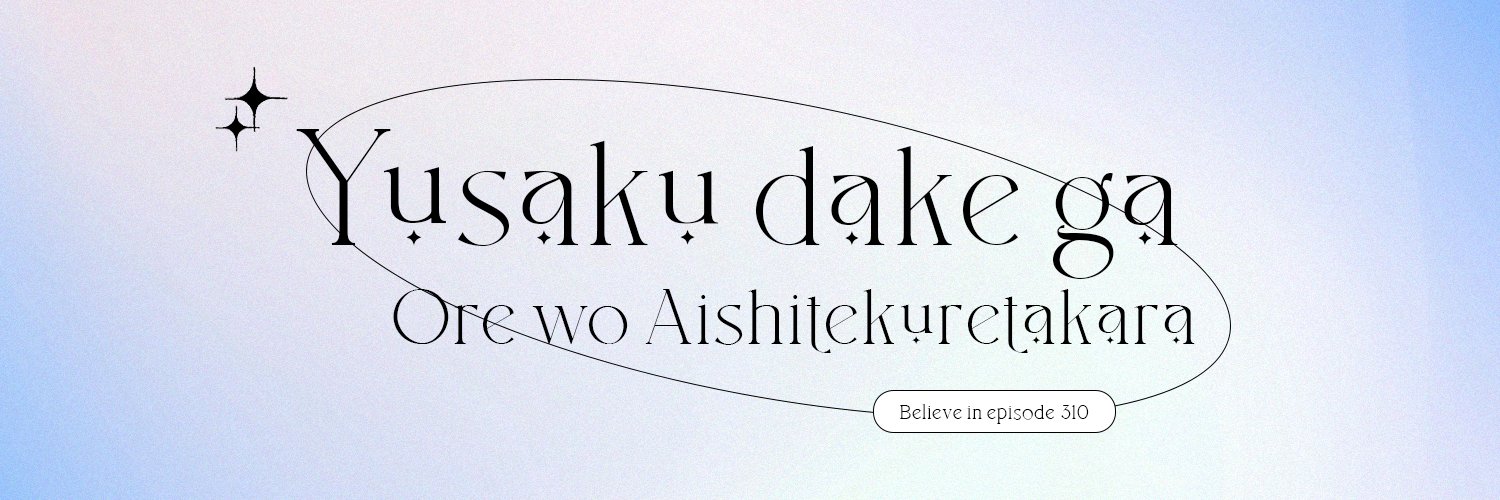 ワニ's banner