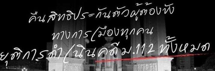 #ปล่อยเพื่อนเรา💐💫🕊️ banner