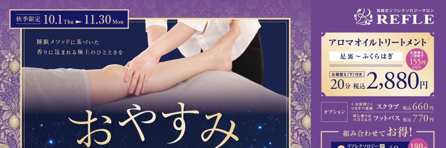 REFLE_kitasenju's profile banner image
