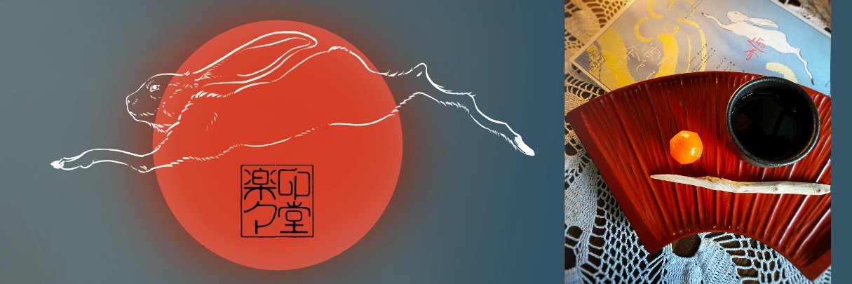 うさうらら【卯楽々堂】 banner