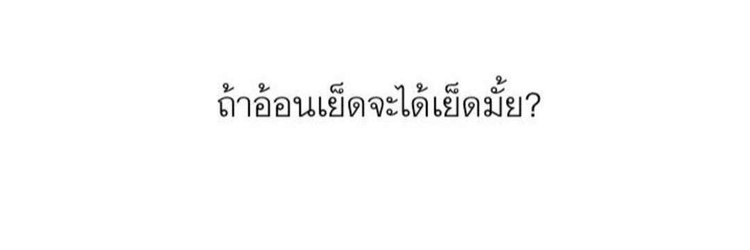 ปิดแอค banner
