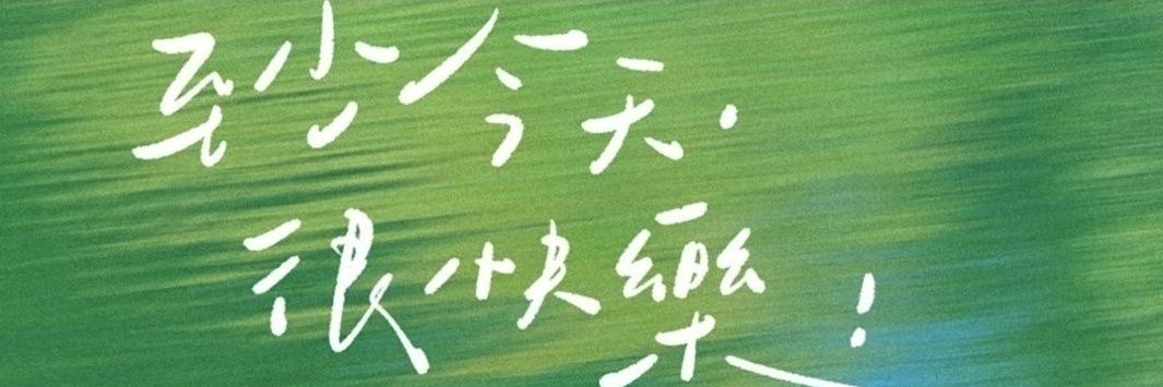 蜡笔小新 banner