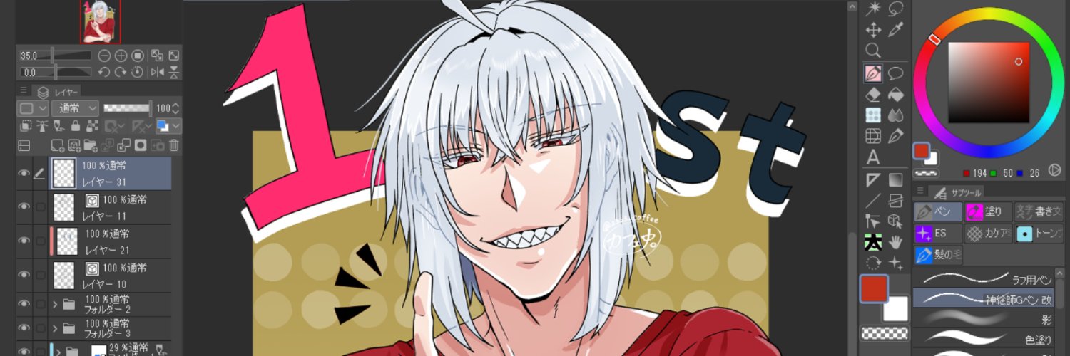 カフェイン中毒。@たまに居るよ banner