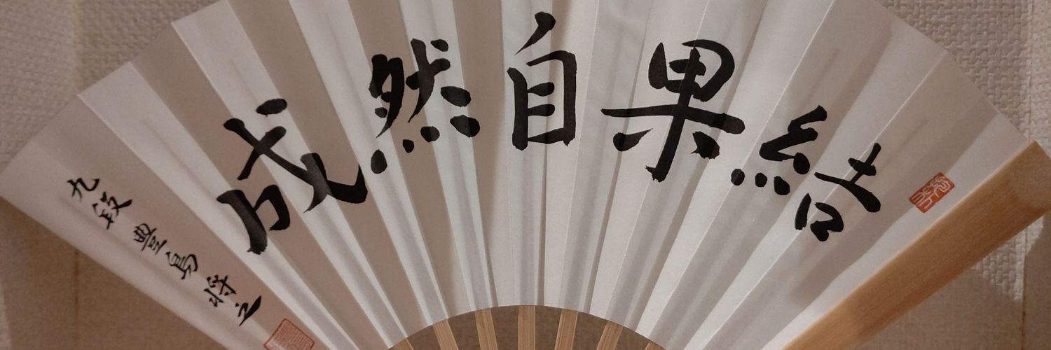 rettan1020's profile banner image