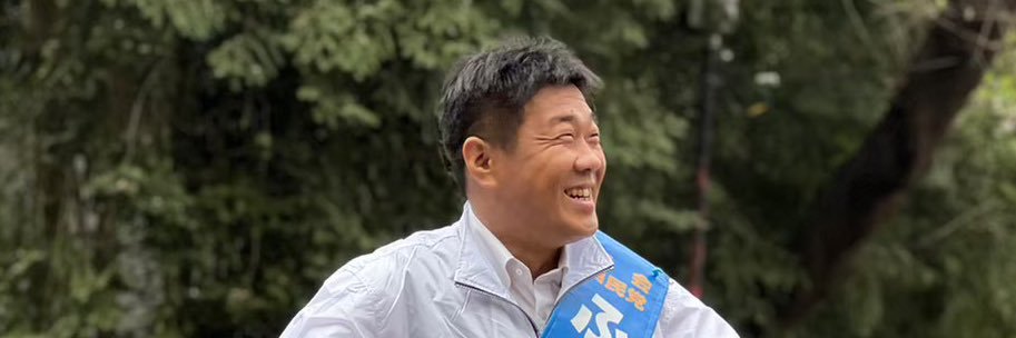ふじしろ哲夫/横浜市会議員(神奈川区選出)'s banner