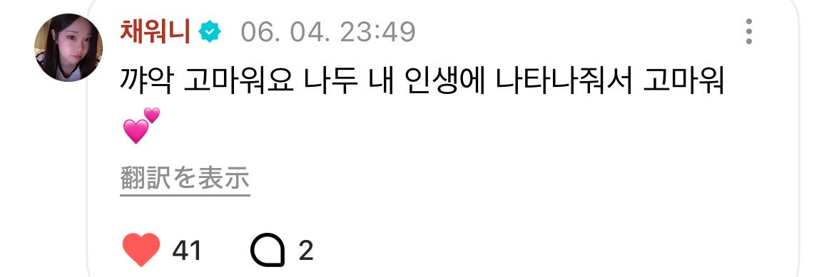 ゆんちぇらぶ banner