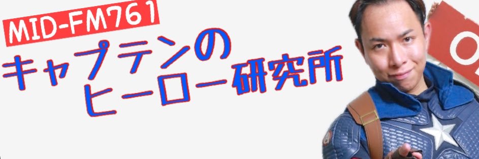 キャプテン☆kazuki's banner
