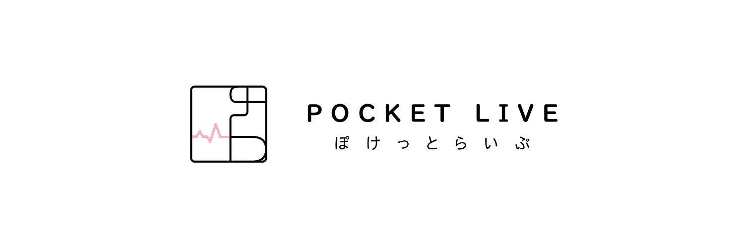 ぽけっとらいぶ 🐻 / 個人Vのファンミ特化のサービス's banner