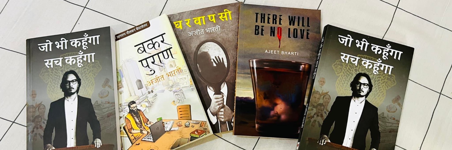 Ajeet Bharti's banner