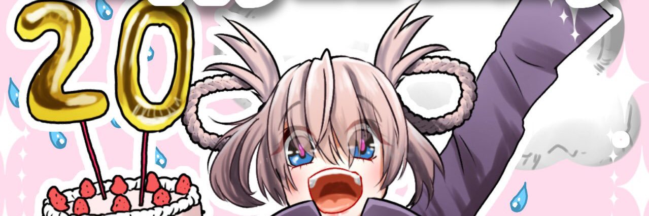 いむくんっ！🌧️ banner