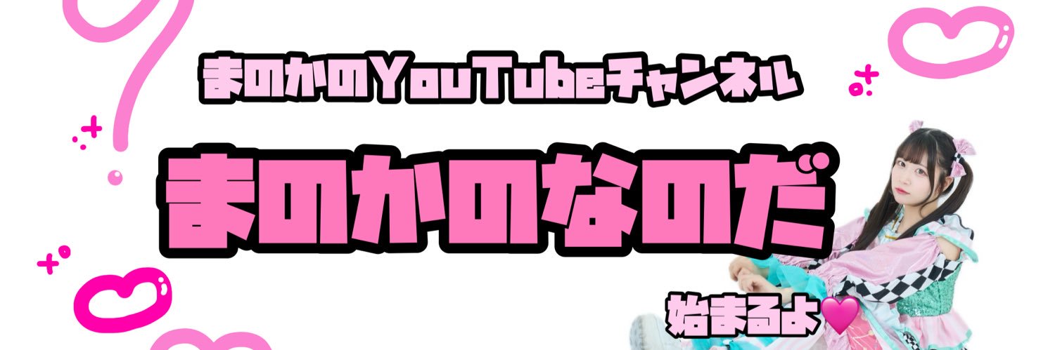 真野かの【eN】5/26duoワンマンライブ banner