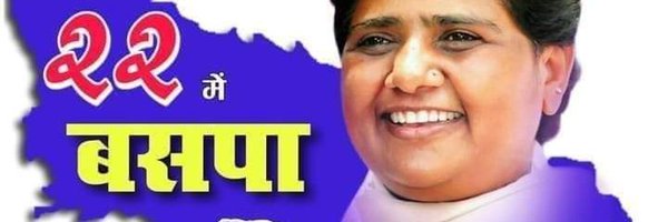 manojBSPJa8vboy Profile Banner