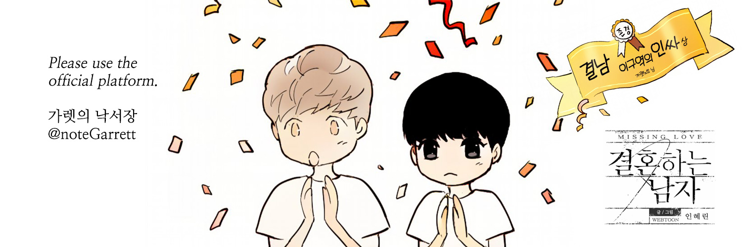 가렛노트's banner
