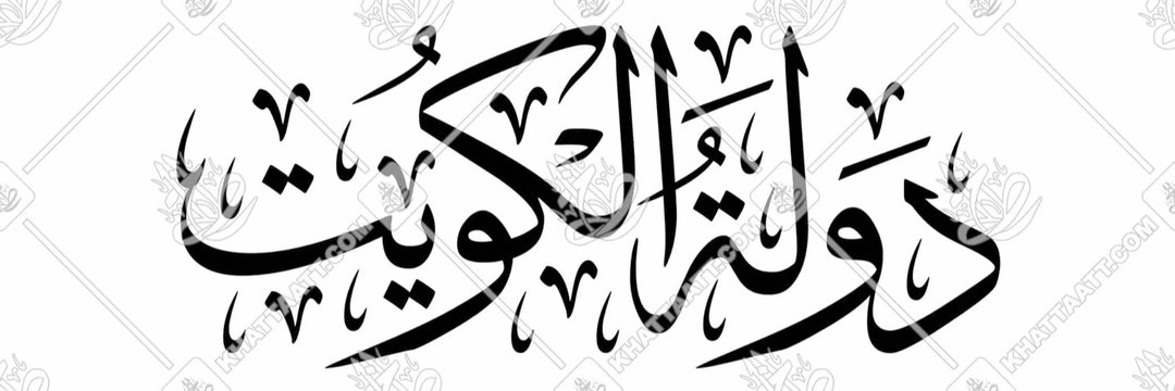 نوره نجم المطوع ⚖️ banner