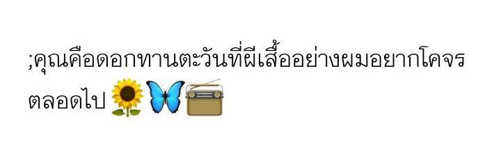 เราจะพยายามฟอลทุกแอคให้ได้!! |Rest banner