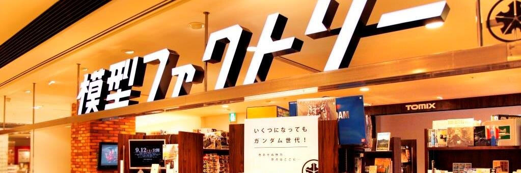 mokei_factory's profile banner image