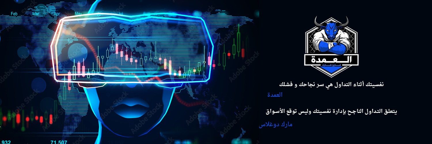 العمدة banner