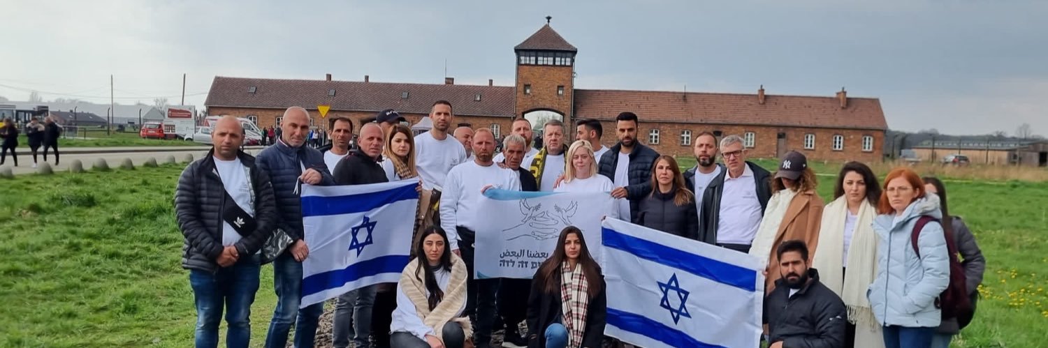 Together Vouch for Each Other - ביחד ערבים זה לזה banner