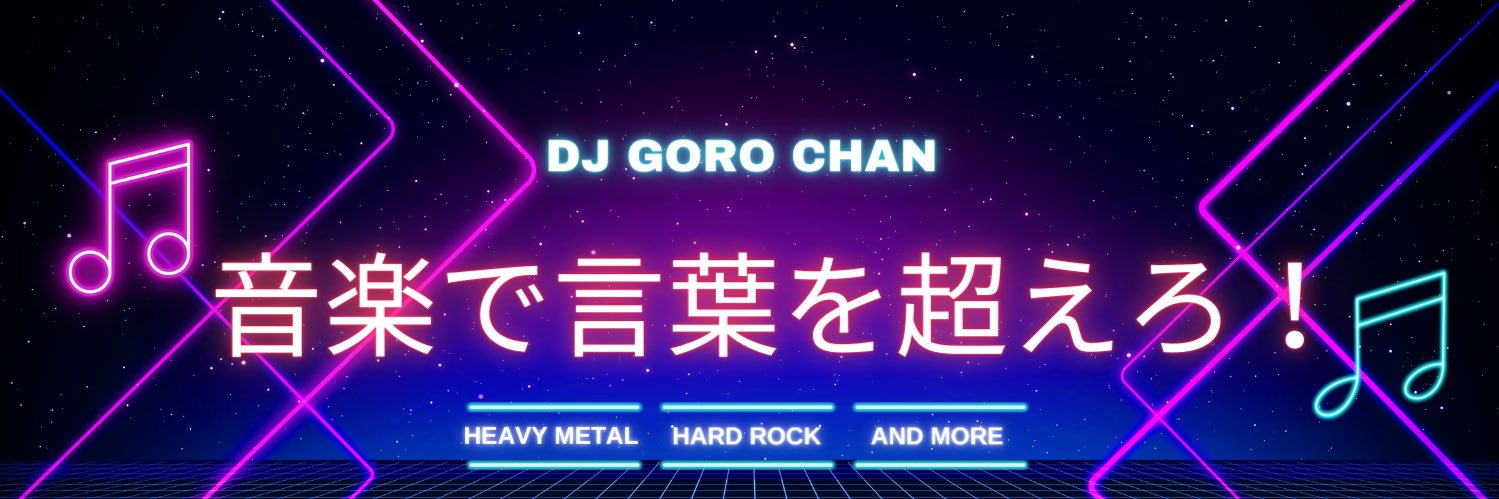 dj_gorochan's profile banner image