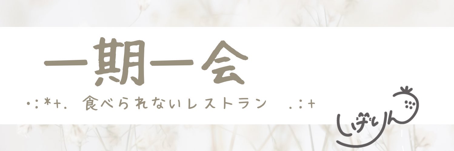 しげりん🐾フェイクスイーツ・フード作家's banner