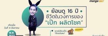 PlengPuean's profile banner image