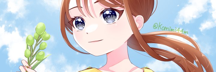 こみみ@skeb募集中's banner
