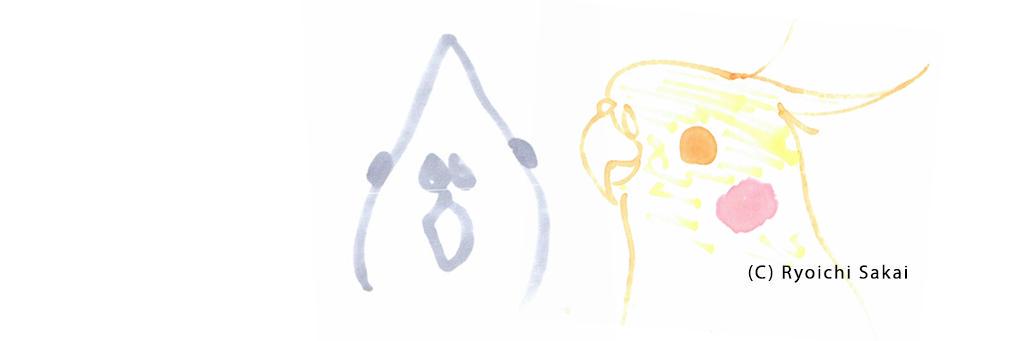 RyoichiSakai's profile banner image