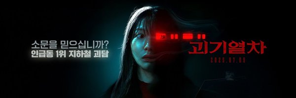CHOIB0MIN Profile Banner