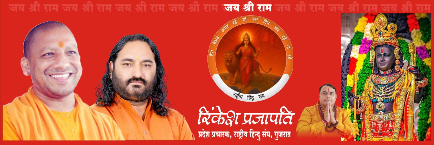 Rinkesh108's profile banner image