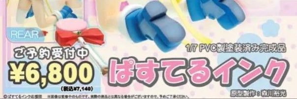 背脂 banner