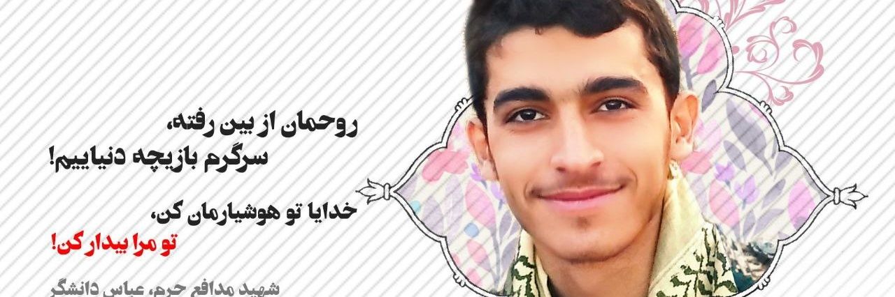 کریم عبادی's banner