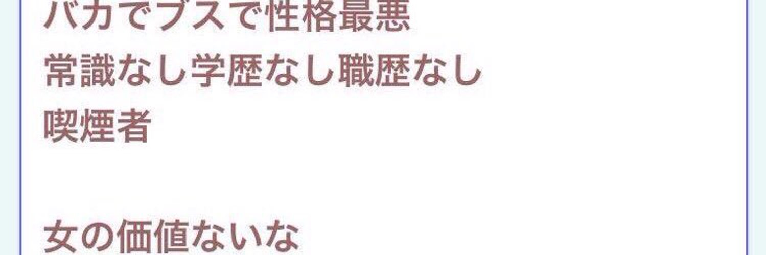 mamincho's profile banner image