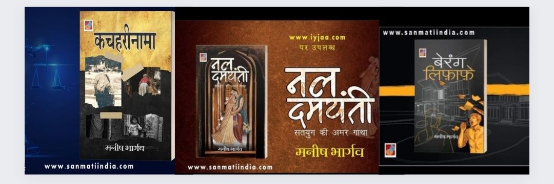 manish bhargava banner