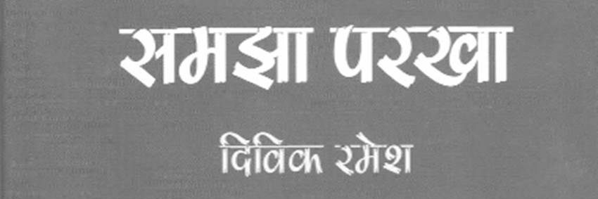Chitrangad deep banner