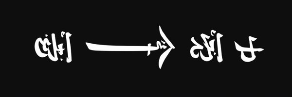 DAMAS_SYR Profile Banner