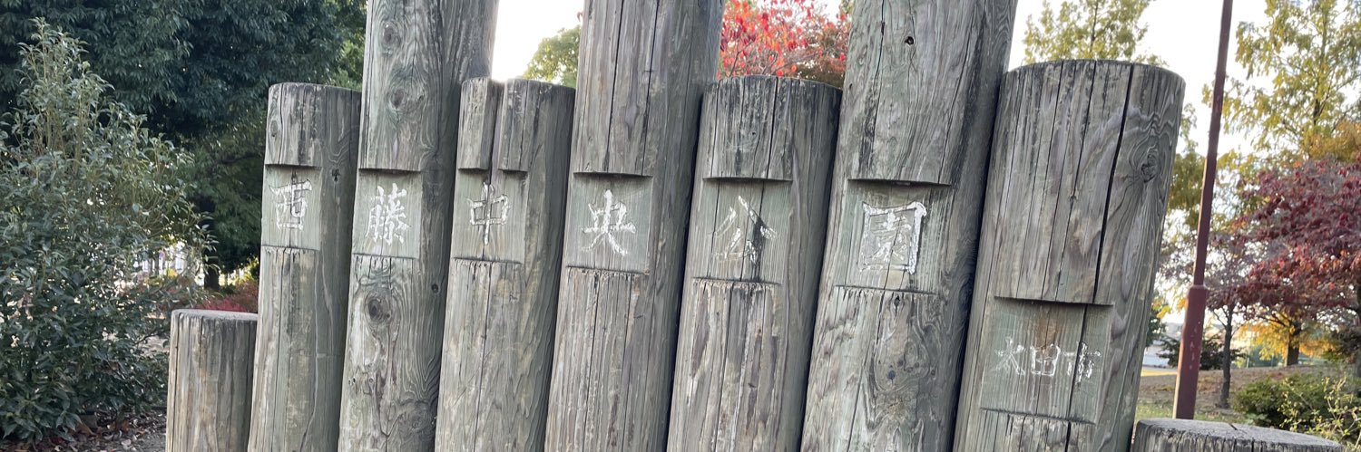 だいすけ banner