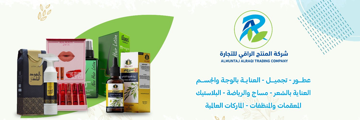 Alraqiproduct's profile banner image