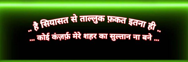 Suhel_Power Profile Banner