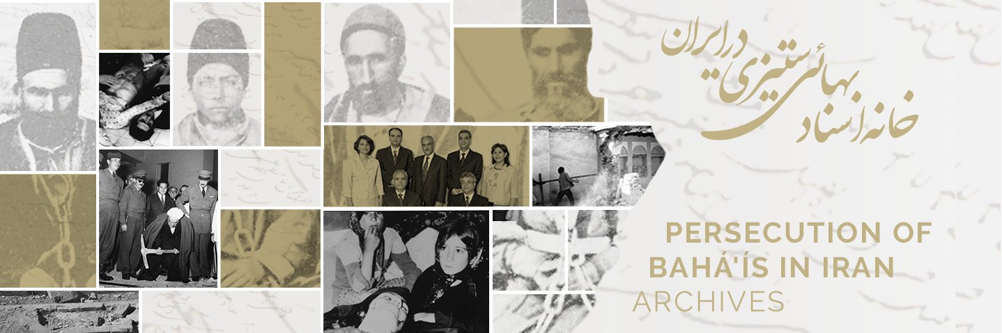 Archive Of Baha’i Persecution (‌اسناد بهائی‌ستیزی) banner